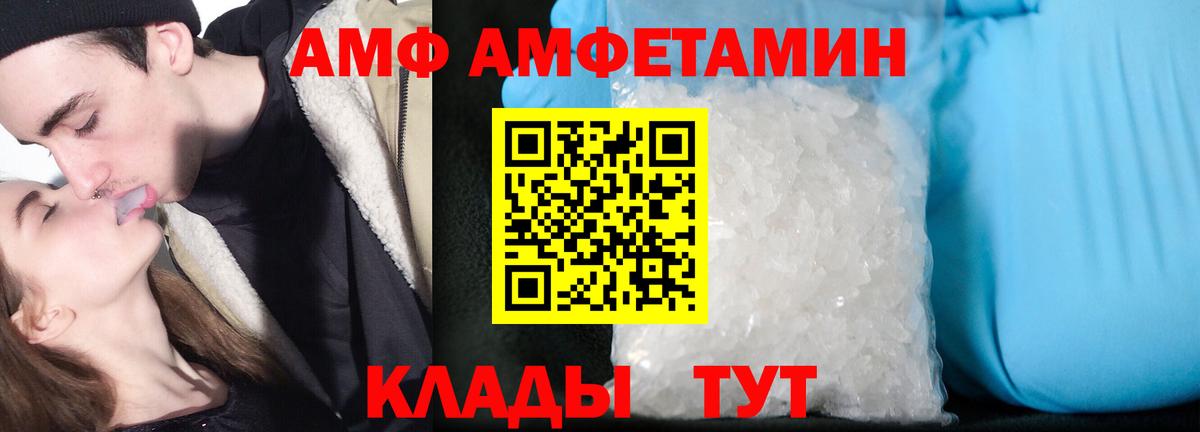 Донской  блэк спрут ссылка  АМФ  Амфетамин  Вход с VPN  Amphetamine 98% 