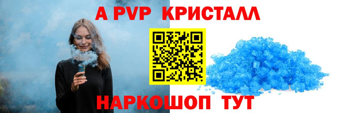 Alfa_PVP Соль Донской