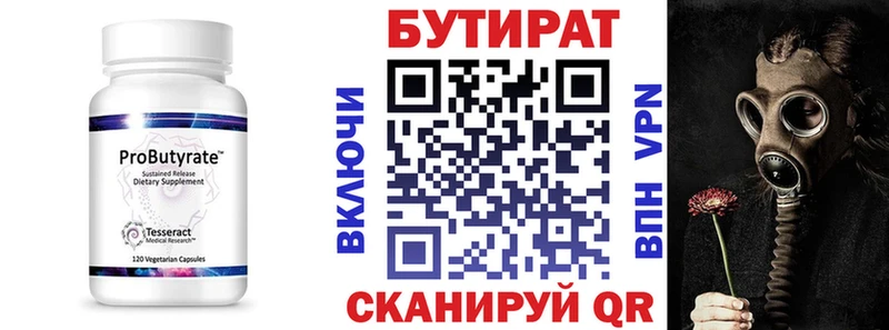 БУТИРАТ BDO Донской