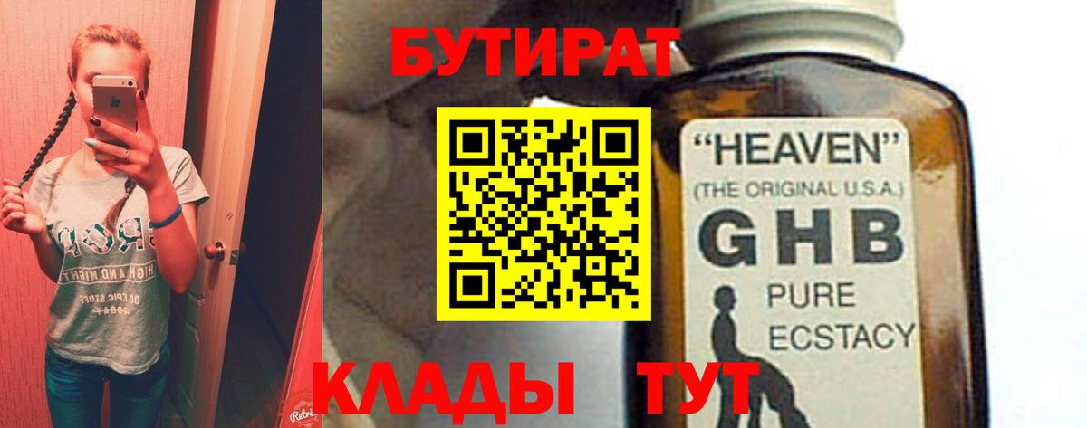 Донской  Бутират Butirat  Вход с VPN 