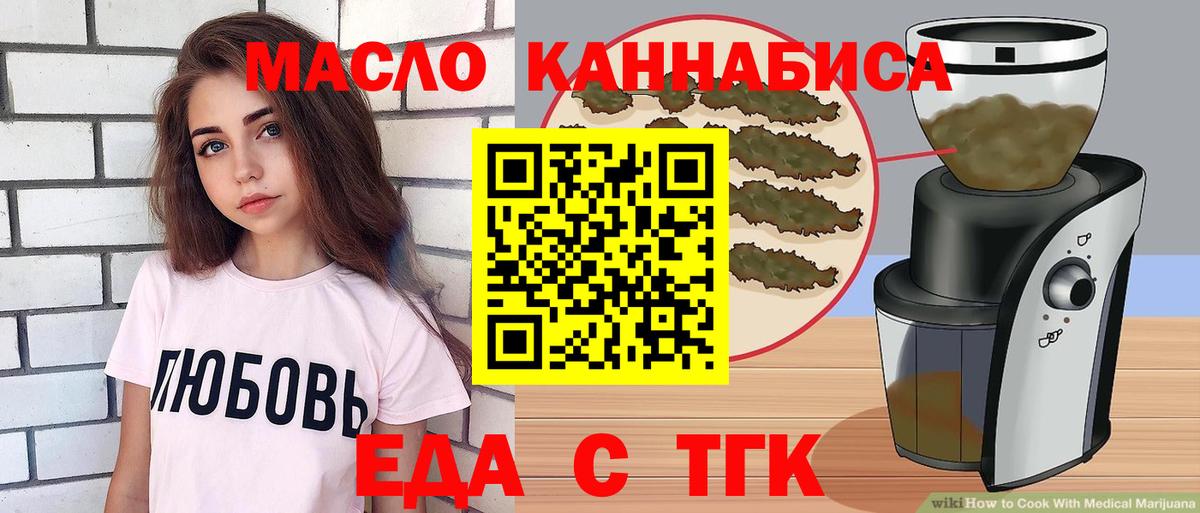 Донской  Печенье с ТГК конопля  Вход с VPN 