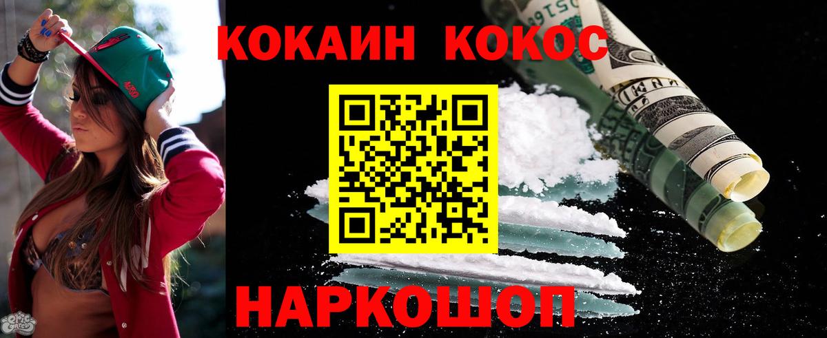 Cocaine Эквадор  COCAIN  Донской  Кокаин Колумбийский  Вход с VPN 