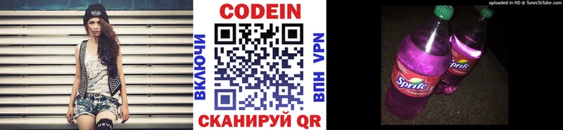 Кодеин напиток Lean (лин)  Донской 