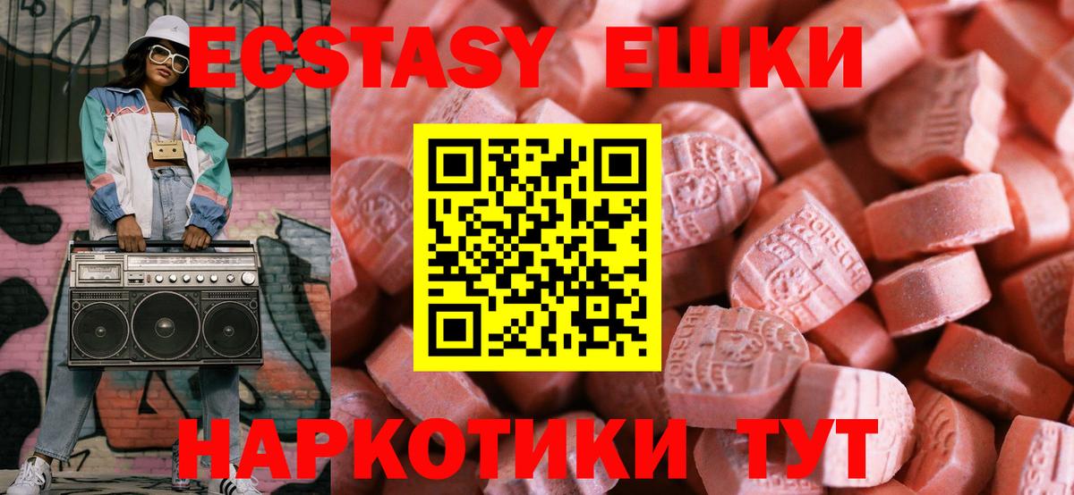 Экстази диски Донской