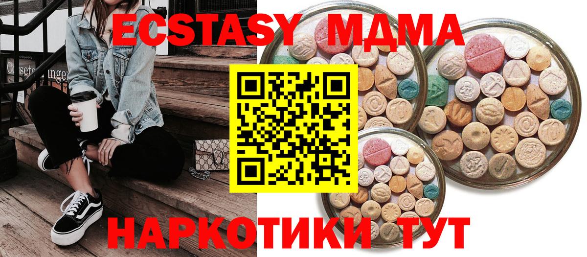 Экстази круглые  Вход с VPN  гидра tor  ЭКСТАЗИ  Донской  Ecstasy 99% 