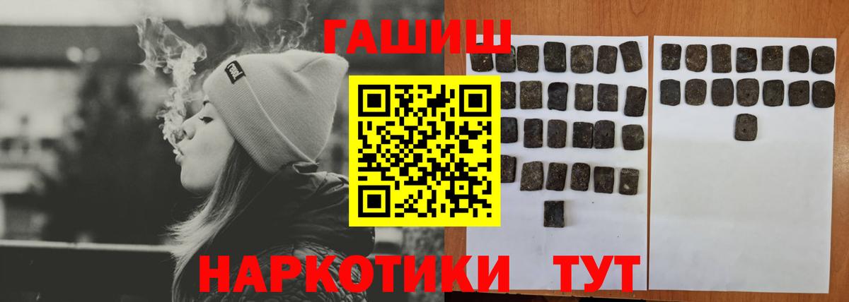 Донской  ГАШИШ хэш  Гашиш  Гашиш гашик  Вход с VPN 
