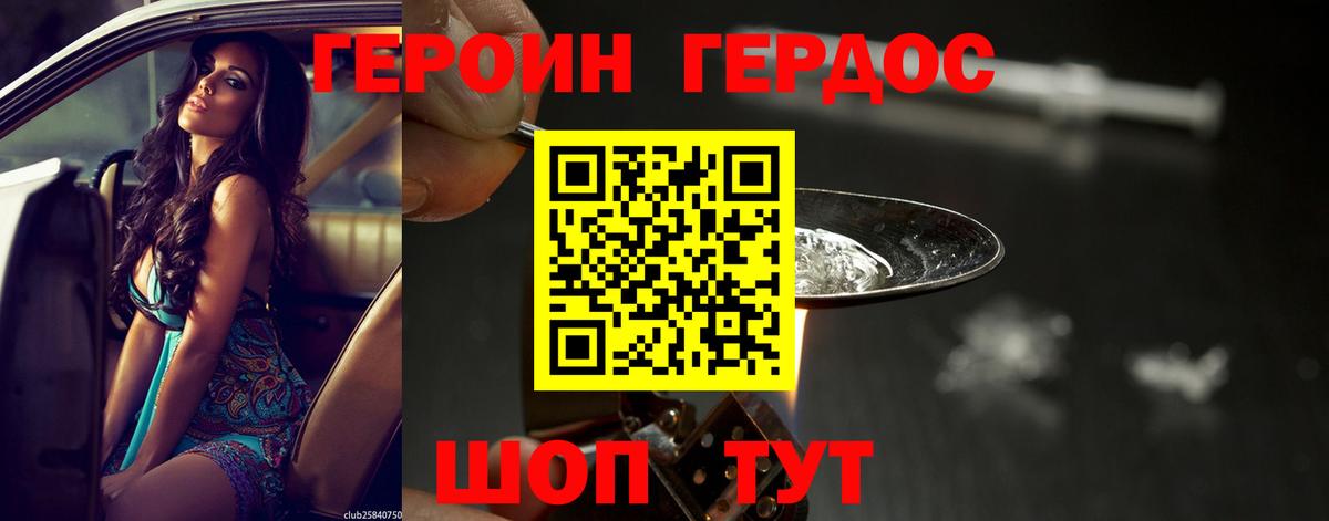 ГЕРОИН гречка  Героин  Донской  Вход с VPN 