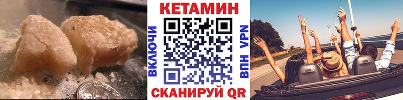Кетамин ketamine закладки Донской