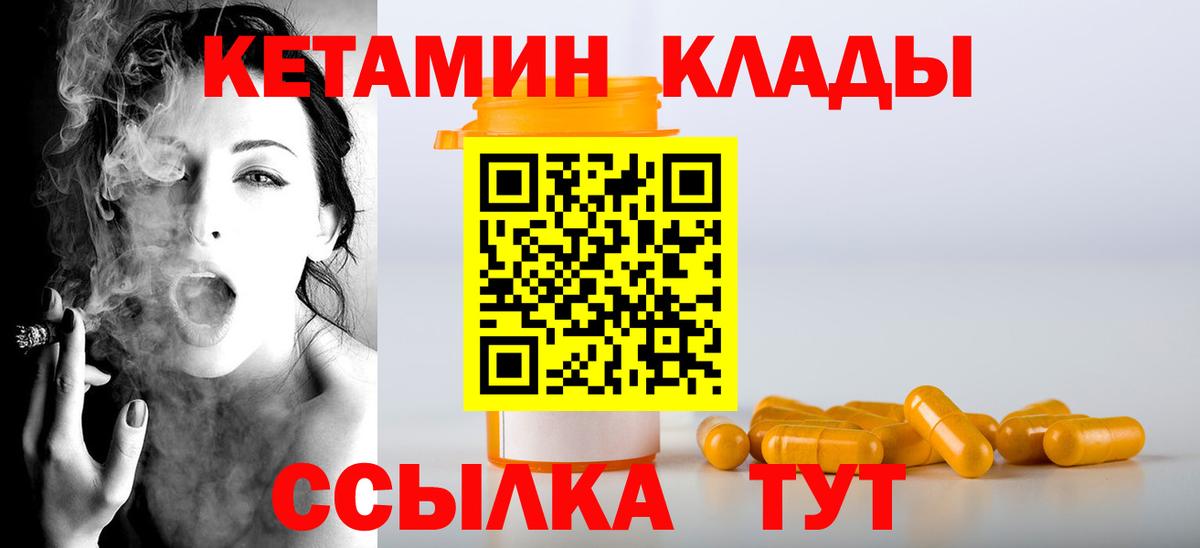 КЕТАМИН VHQ Донской