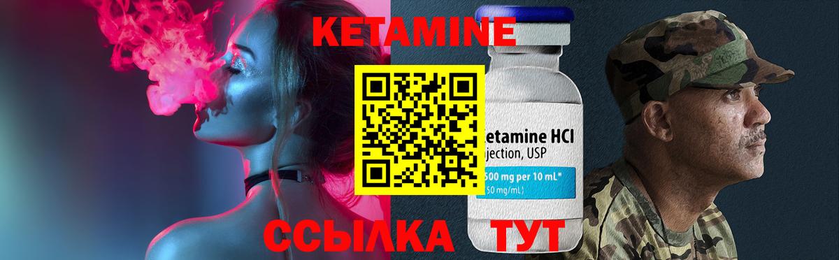 Кетамин VHQ  нарко площадка наркотические препараты  Донской  Кетамин VHQ  Вход с VPN 