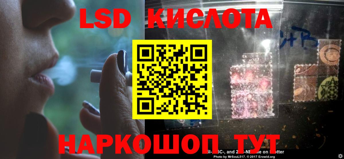LSD-25 экстази кислота  Вход с VPN  Донской  LSD-25 экстази кислота 