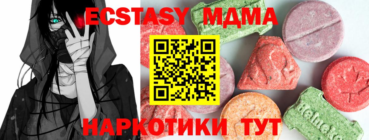 Донской  MDMA кристаллы  MDMA Molly  МДМА  Вход с VPN 