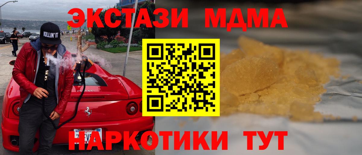 МДМА кристаллы Донской