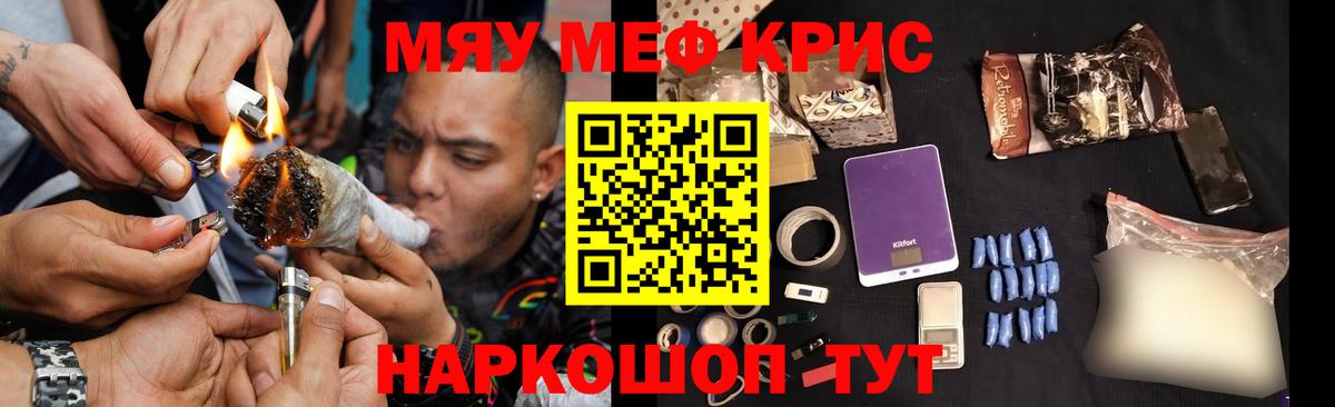 Донской  Мефедрон мука  МЯУ-МЯУ кристаллы  МЕФ  Вход с VPN 