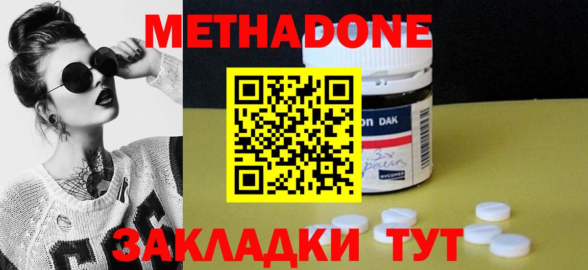 Донской  МЕТАДОН VHQ  Вход с VPN  МЕТАДОН мёд 