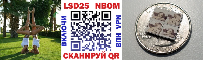 наркота  Донской  Марки N-bome 1500мкг 
